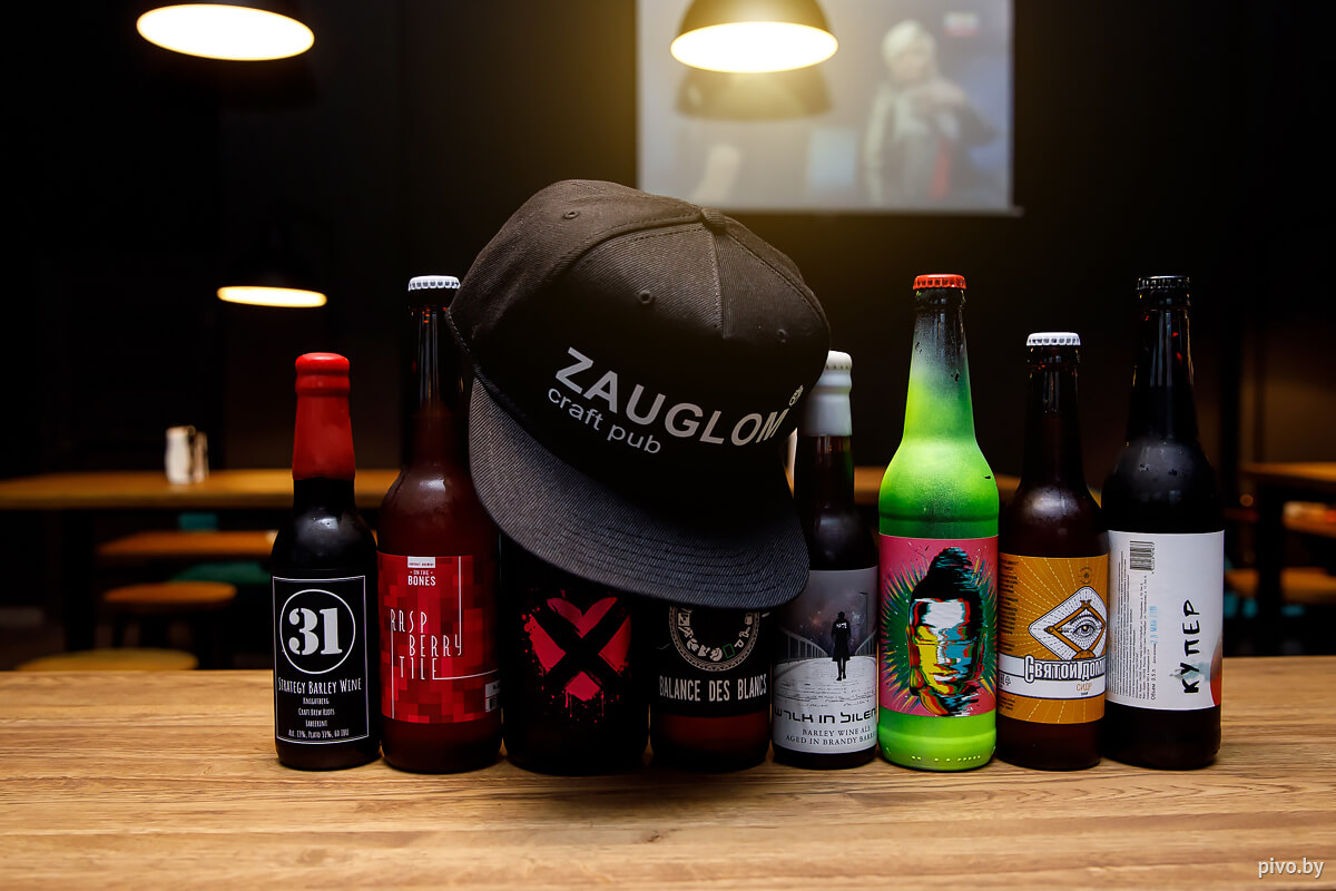 zauglom-beer1.jpg