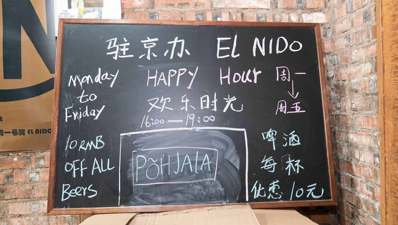 pohjala-beijing-bar13.jpg