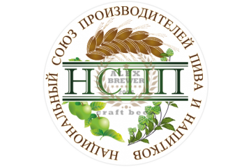 V конференция «Независимое пивоварение, сидроделие и медоварение России» 08.02.2018