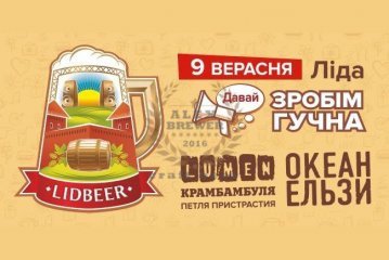 Lidbeer 2017 09.09.2017