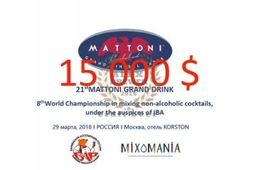 Российский национальный финал конкурса Mattoni Grand Drink 2018 29.03.2018