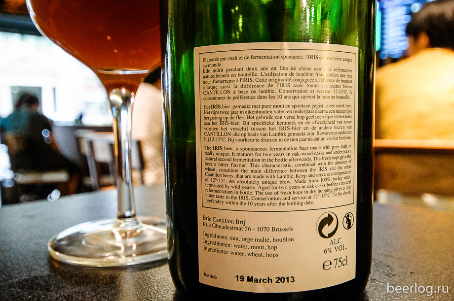 cantillon_iris_2.jpg