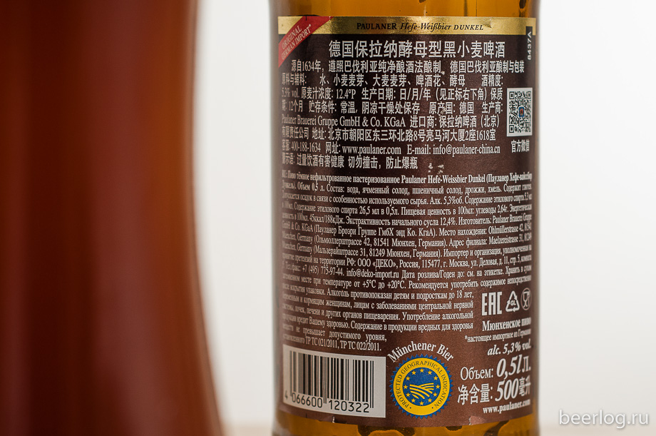 paulaner_hefe_weissbier_dunkel_4.jpg