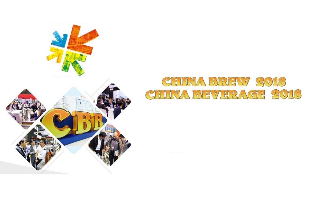 China Brew & Beverage 2018 (Шанхай) 23.10.2018