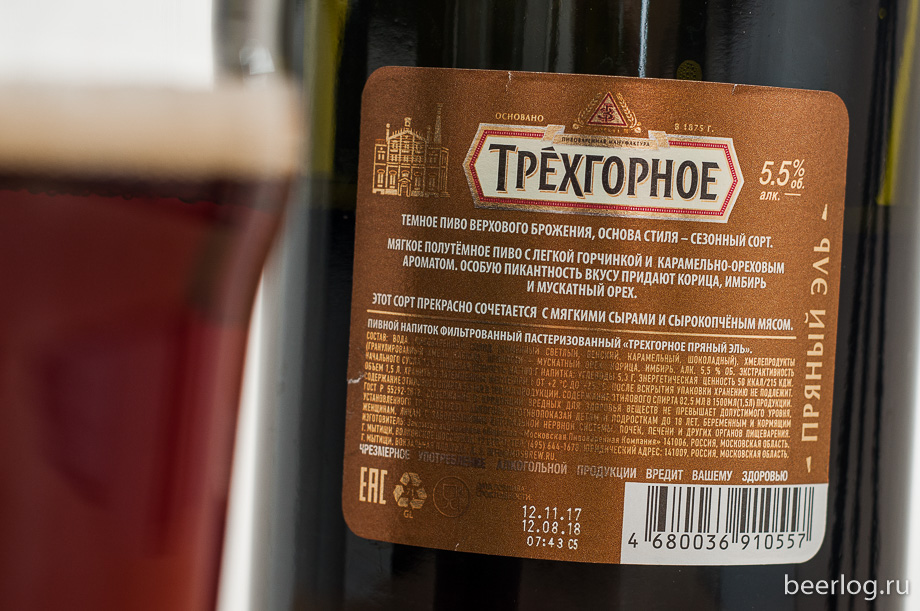 trehgornoe_pryanyj_el_3.jpg