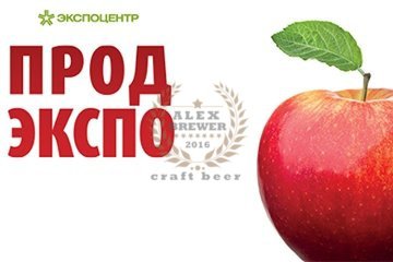 Продэкспо-2018 05.02.2018
