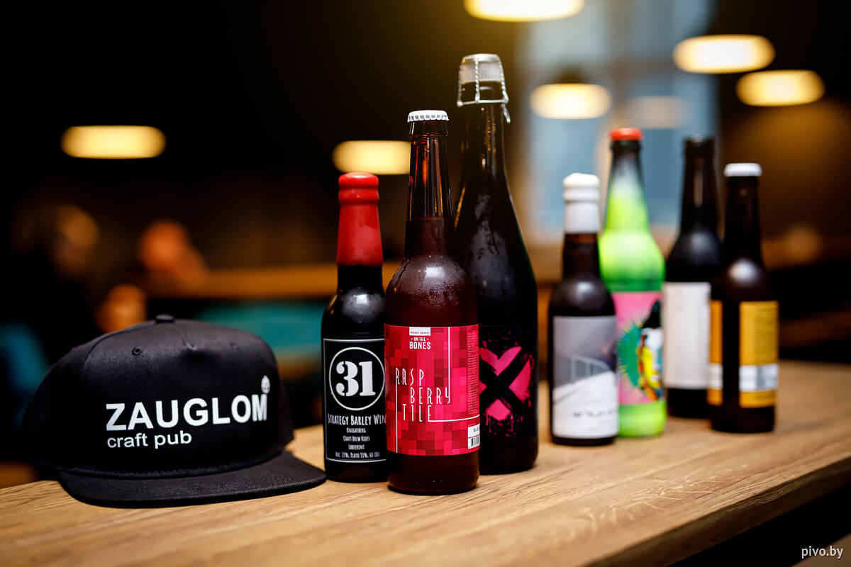 zauglom-beer.jpg