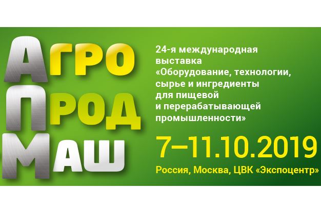 Выставка «АгроПродМаш-2019» (Москва) 07.10.2019