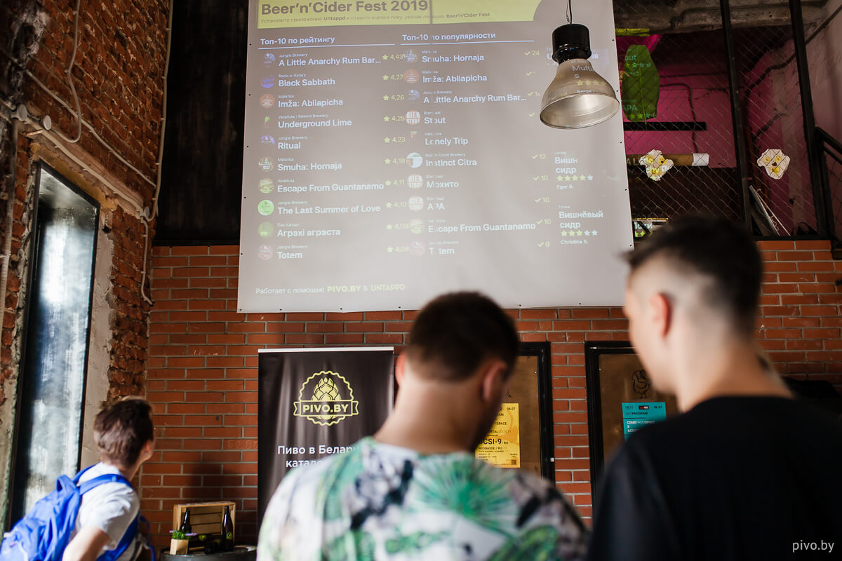 beerncider2019-3.jpg
