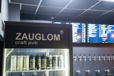 zauglom16-400x265.jpg