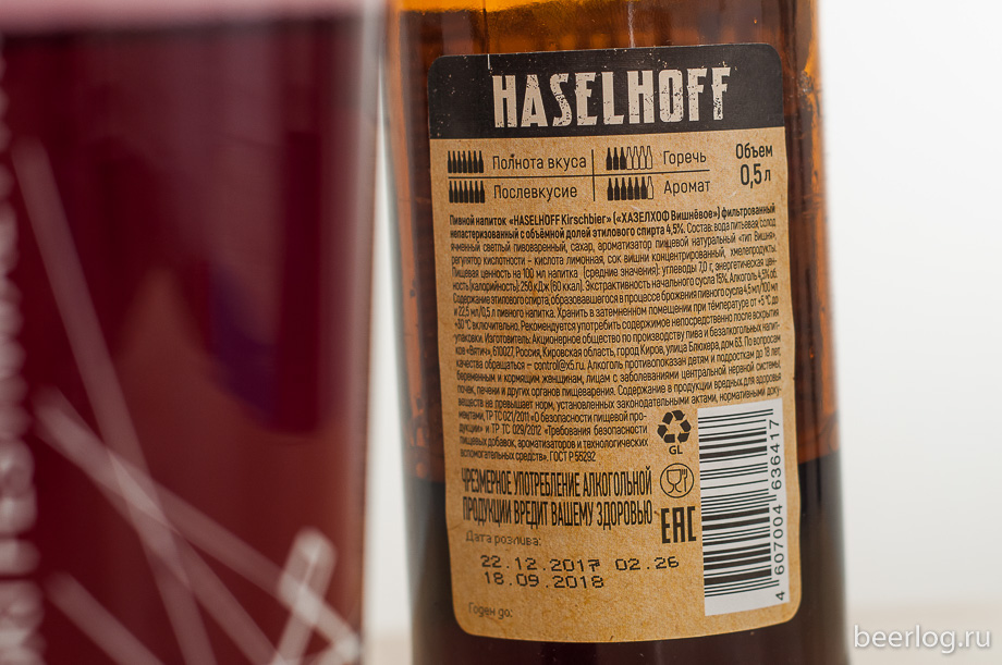 haselhoff_kirschbier_3.jpg
