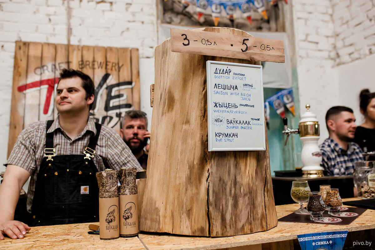 Minsk Craft Beer Fest 2018