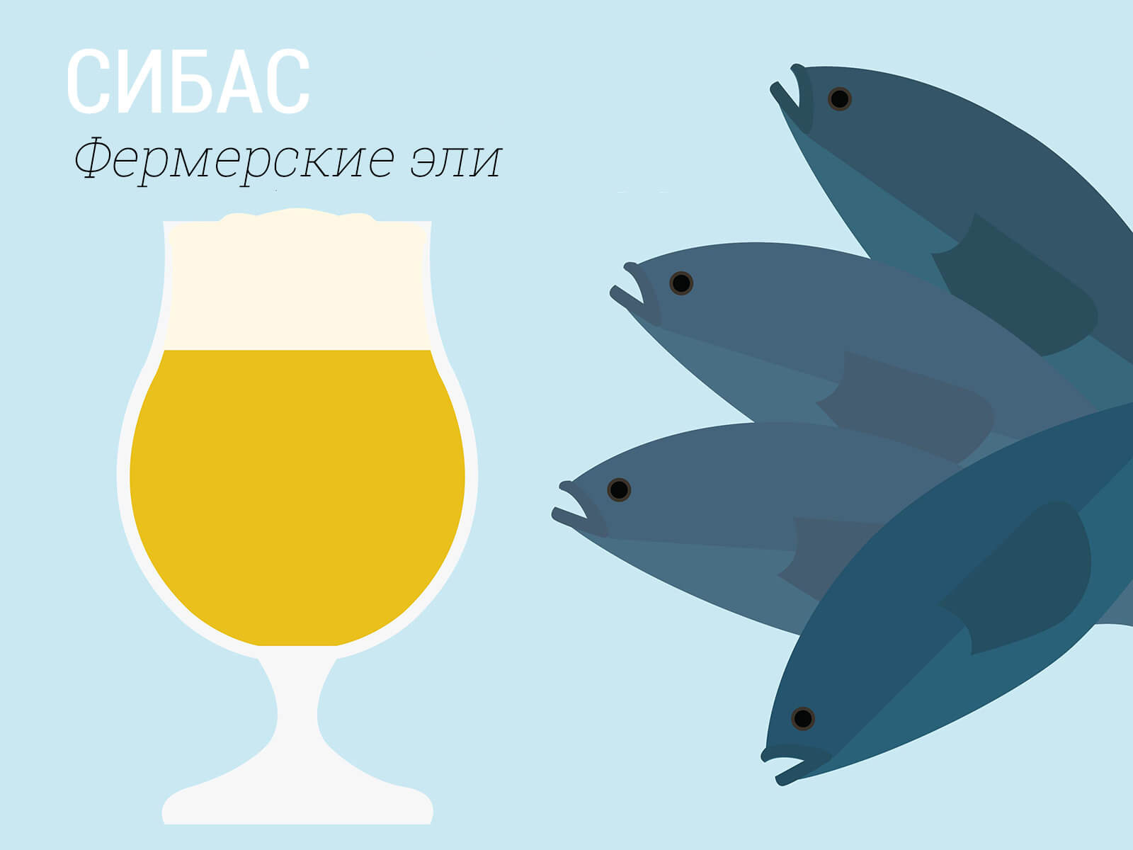 sea-bass-farmhouse.jpg