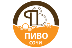 XXX Международный форум «Пиво» (Сочи) 18.05.2021