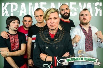 «Хмельнов Fest» (Минск) 05.08.2017
