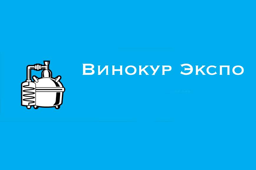 «Винокур Экспо 2019» (Москва) 18.05.2019