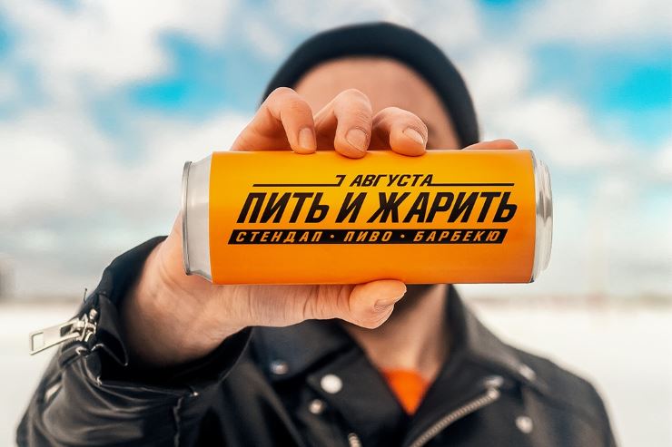 «Пить и Жарить» (Санкт-Петербург) 07.08.2021