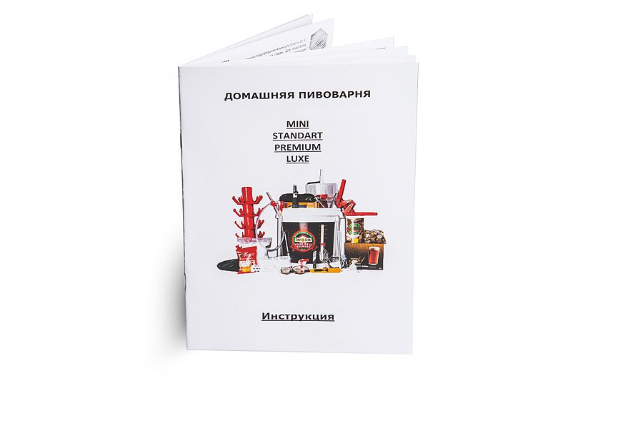 Купить Инструкция "Beer Zavodik" в Воронеже