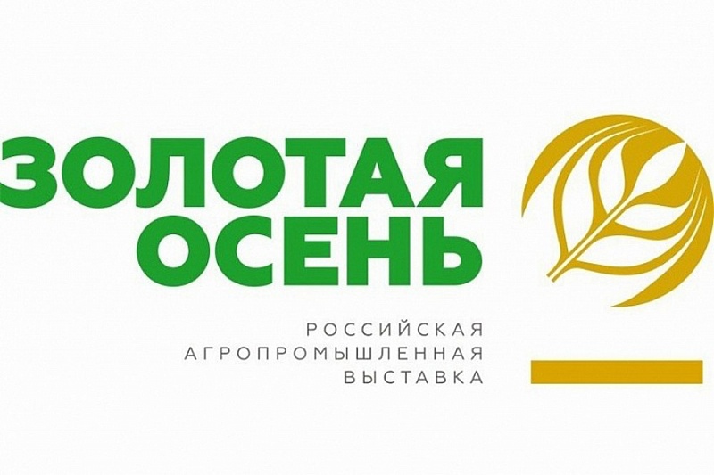 Выставка «Золотая осень – 2020» (Москва) 22.09.2020