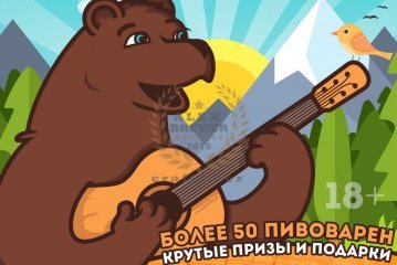 I Ежегодный фестиваль крафтового пива и сидра (Санкт-Петербург) 16.12.2017