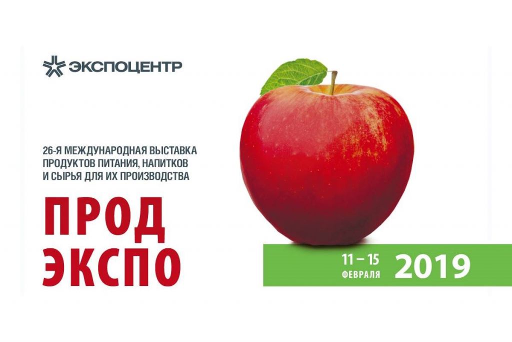 «Продэкспо-2019» 11.02.2019