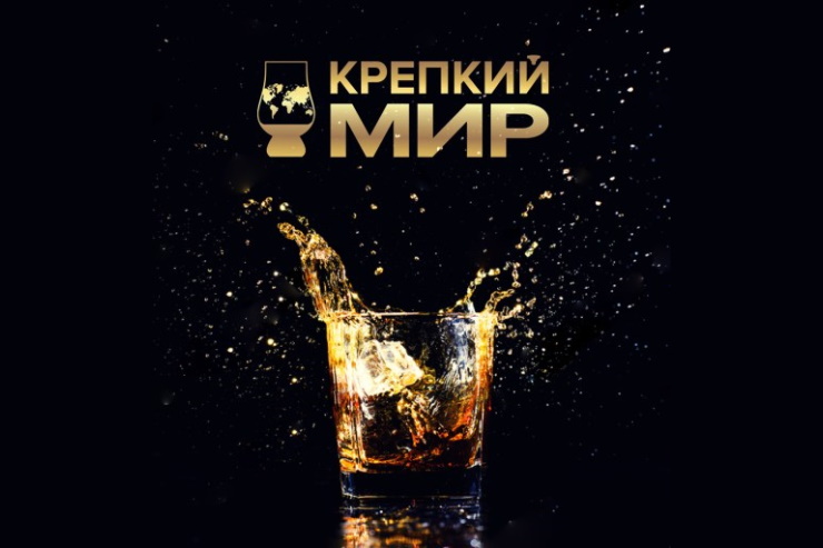Фестиваль «Крепкий мир» (Москва) 15.05.2021