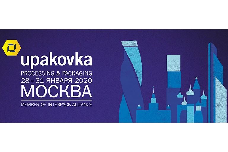 Выставка «Упаковка» (Москва) 28.01.2020