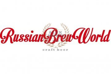 Международная конференция RussianBrewWorld 21.11.2017