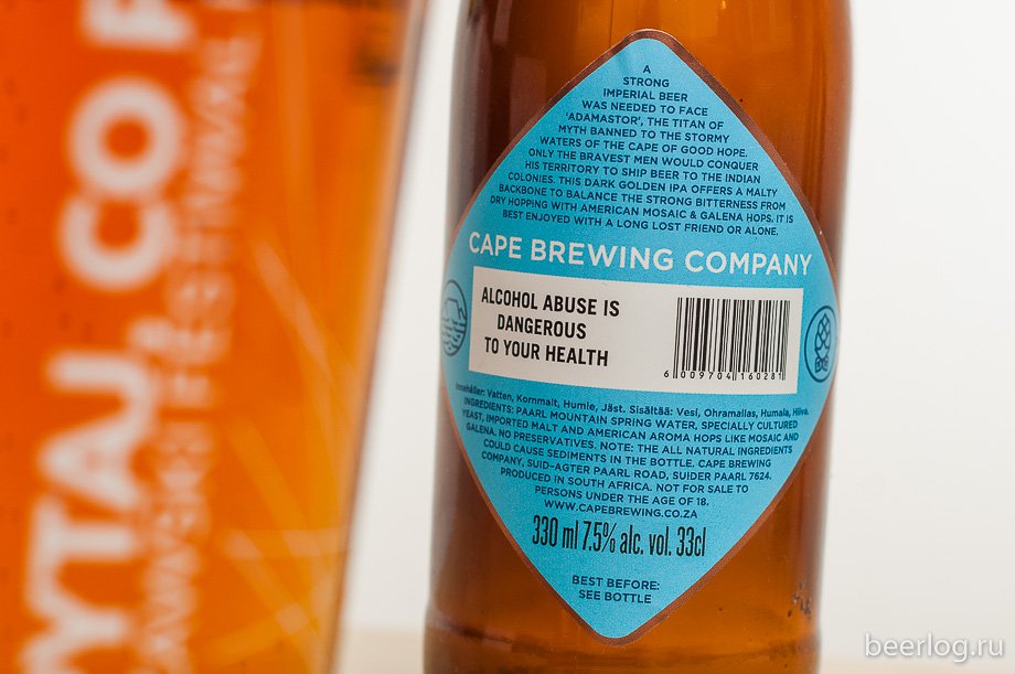 cbc_cape_of_good_hops_3