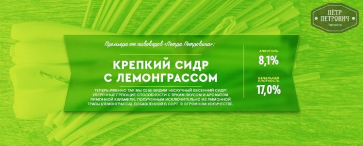 Петр Петрович